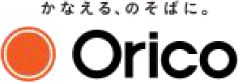 オリコ