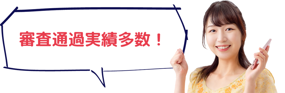 現在、多くのお客様からお問い合わせをいただいております！